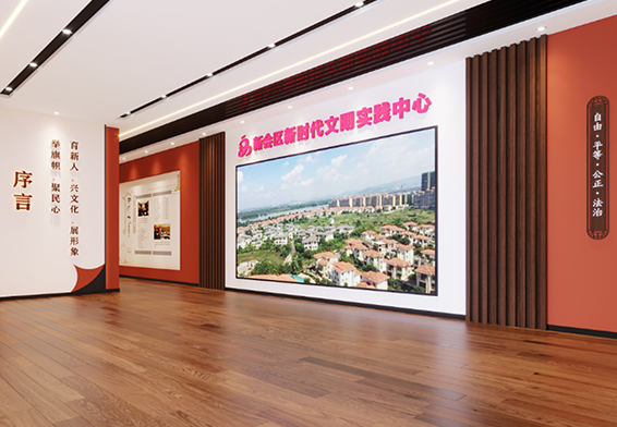 新会新时代文明实践中心