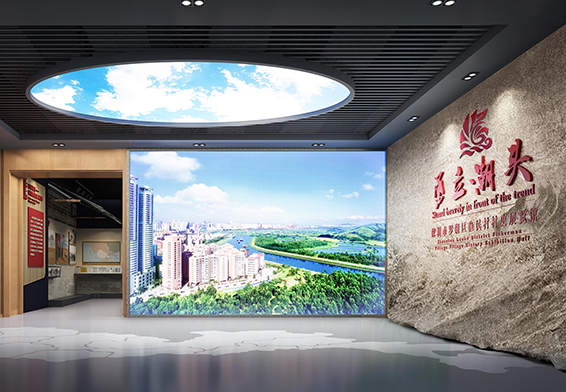 智慧党建馆设计—思威图数字罗湖渔民村村史馆