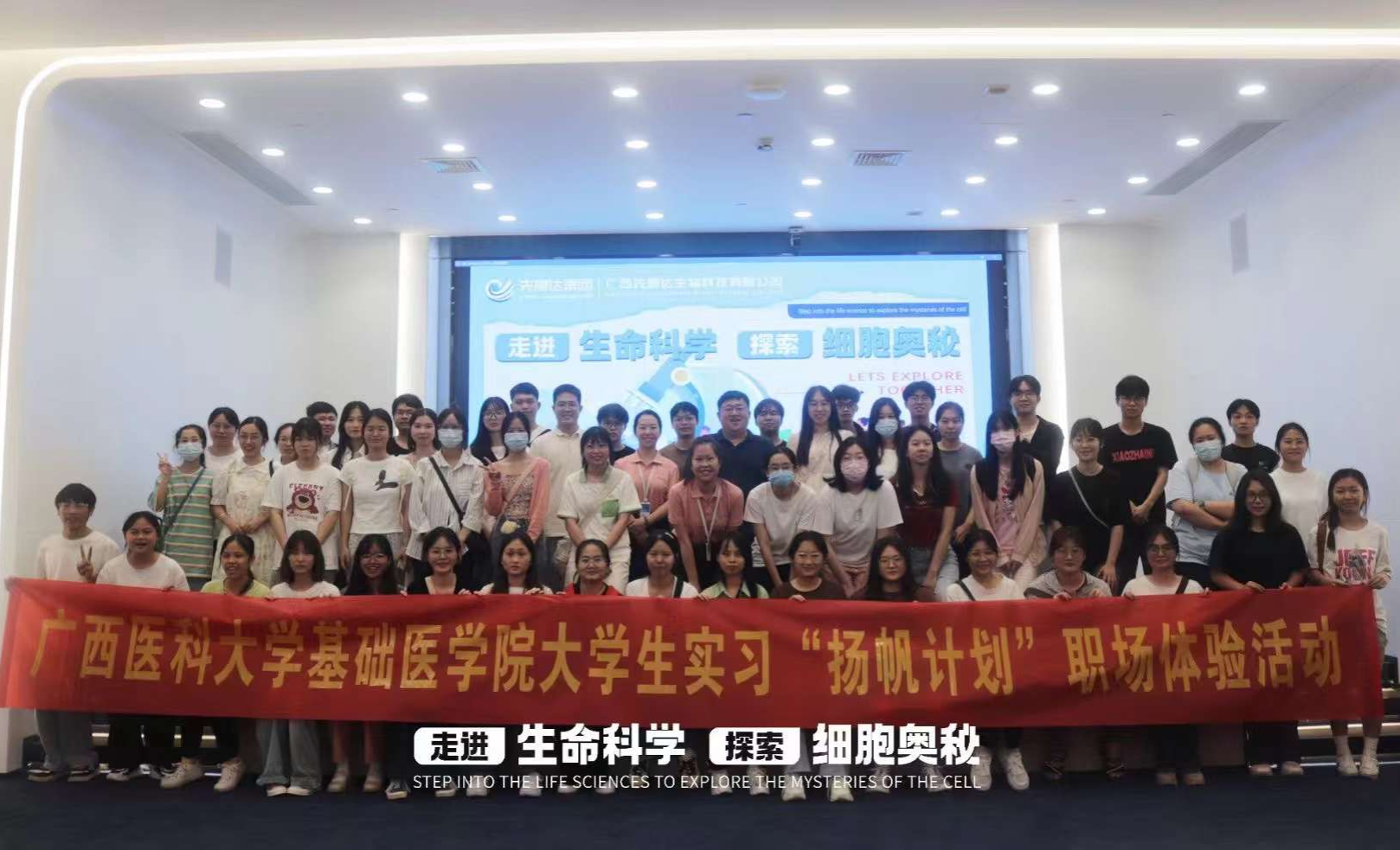 干细胞展厅设计—思威图数字广西先康达科普教育中心在助力广西医科大学基础医学院大学生“扬帆计划”