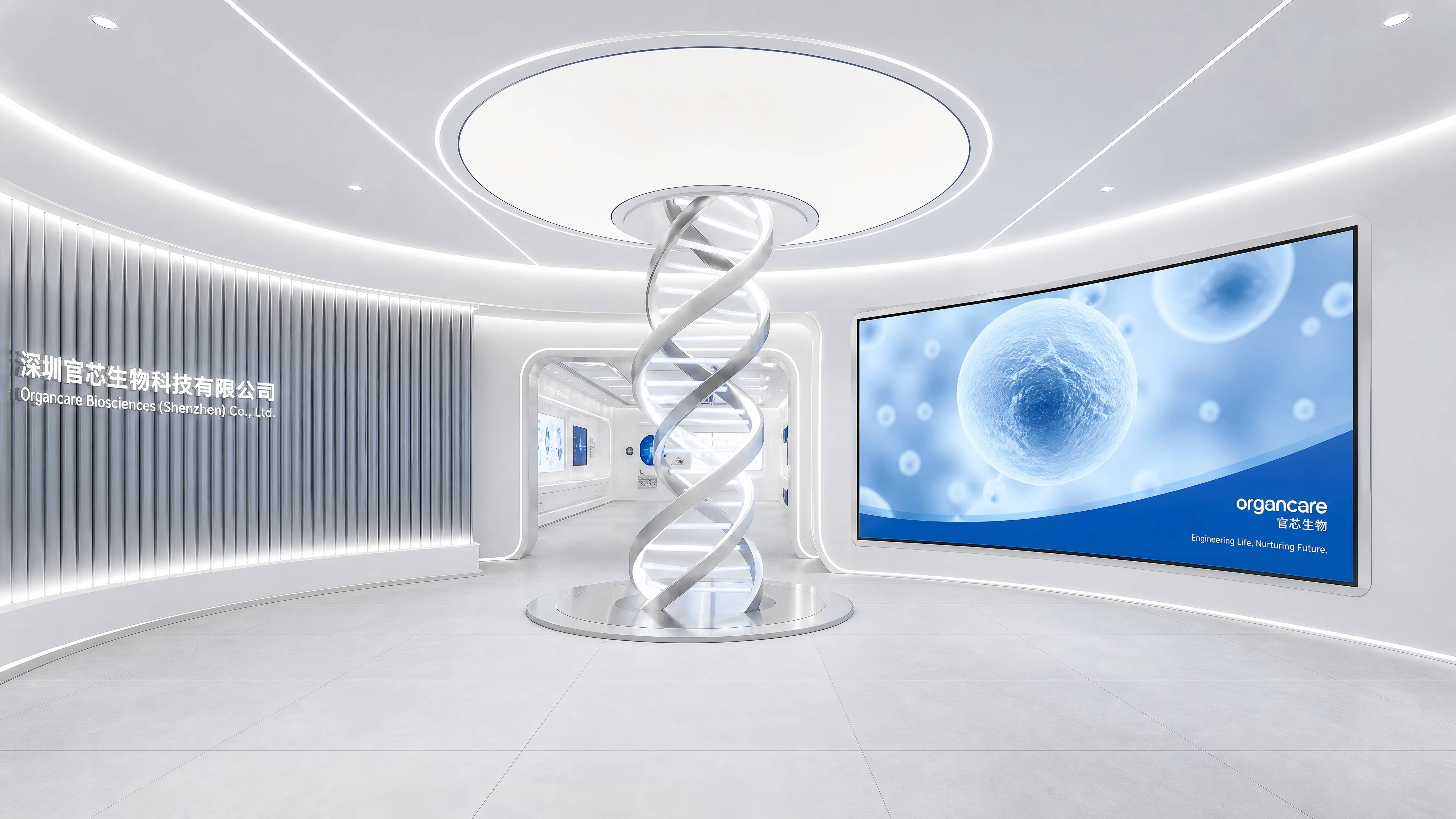 思威图数字生物医药干细胞科普馆展厅设计案例：官芯生物极简科技风展厅全案解析｜企业展厅设计｜合成生物展厅设计｜肠道菌群展厅