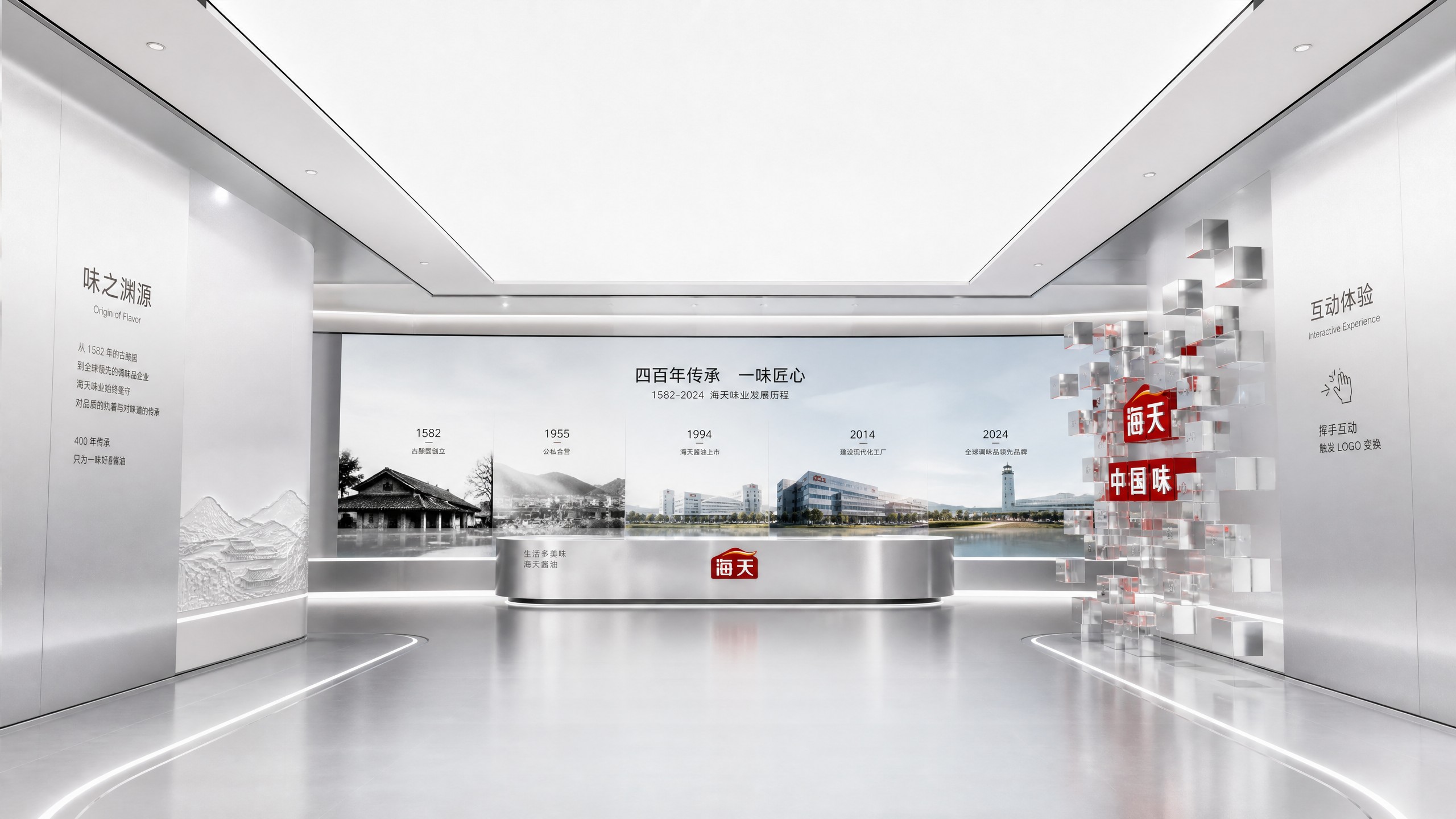 思威图数字：海天味业极简科技展厅设计赏析：传统实业与数字科技的完美融合｜企业展厅设计公司｜数字展厅设计｜生物细胞展厅设计