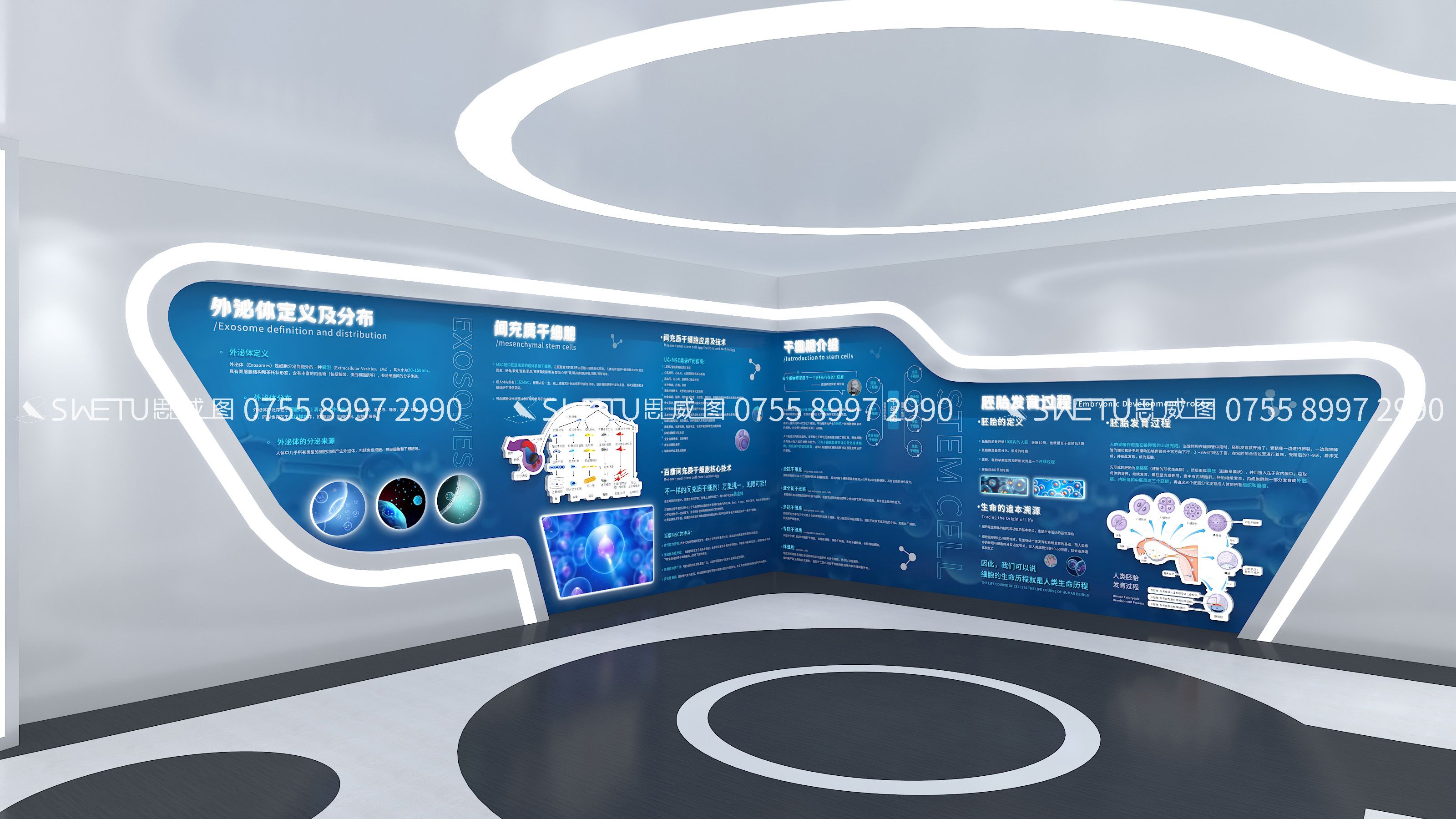 干细胞展厅设计-思威图数字广州百康恒悦·生命科技中心